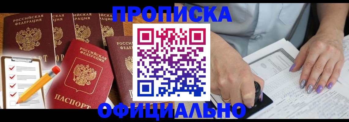 временная регистрация для школы в Киржаче