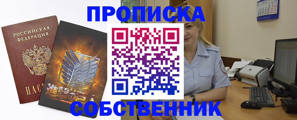 прописка регистрация в Киржаче