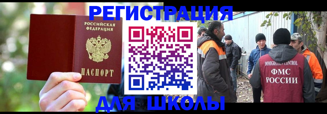 временная регистрация купить в Киржаче