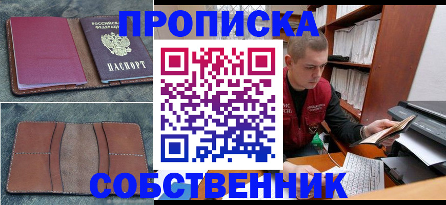 прописка паспорт в Киржаче