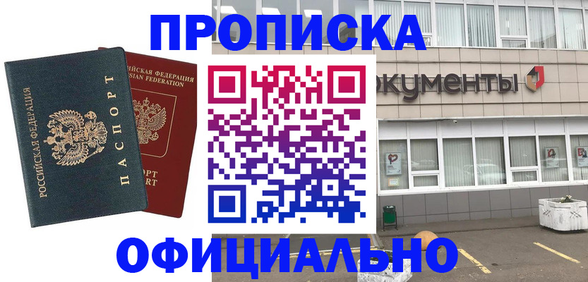 прописка поиск в Киржаче