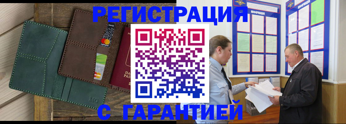 миграционный учет в Киржаче