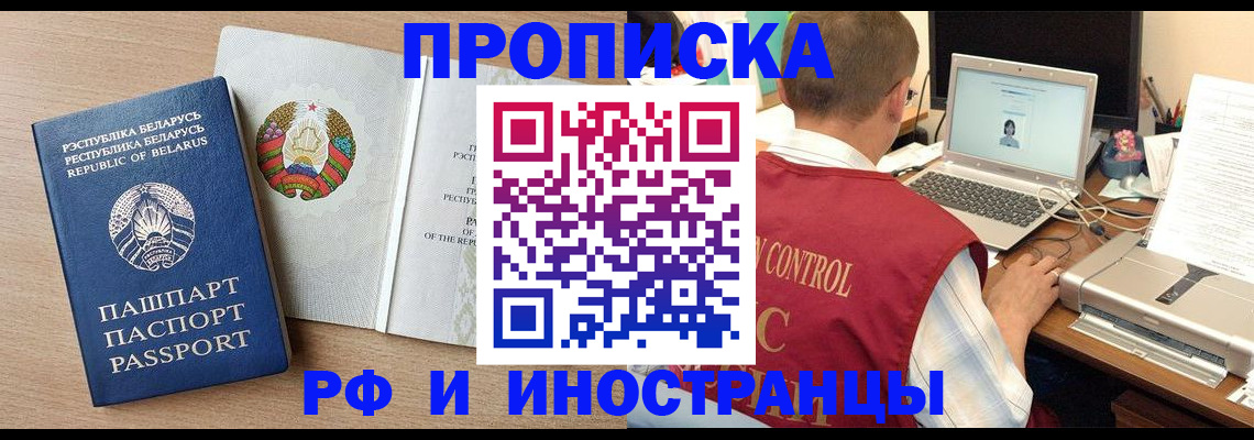 временная регистрация в Киржаче